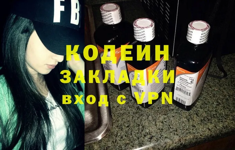 Кодеиновый сироп Lean Purple Drank  где можно купить   Великий Устюг 